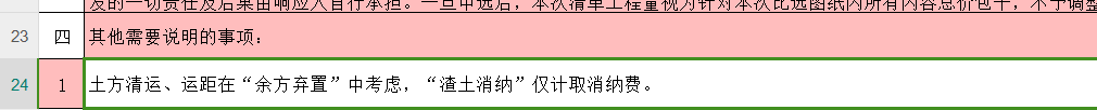 套什么定额