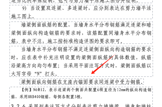 设置支座