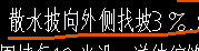 散水