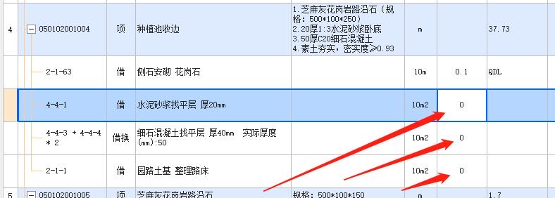 程量表达式