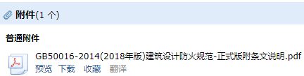 设计规范