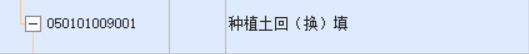 种植土回填