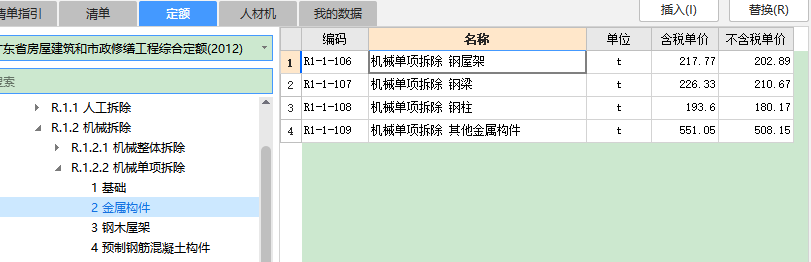 拆除工程