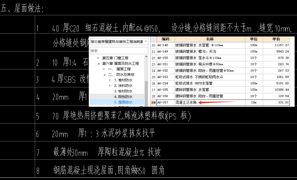 阴角