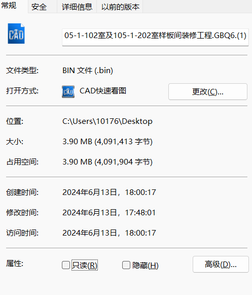 河北定额