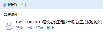 边坡工程