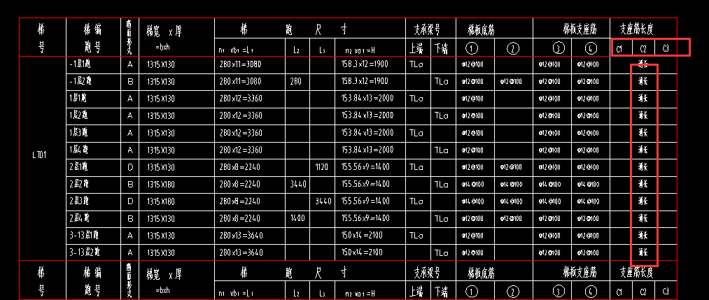 支座