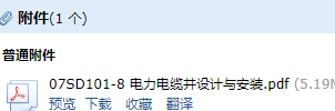 电力电缆