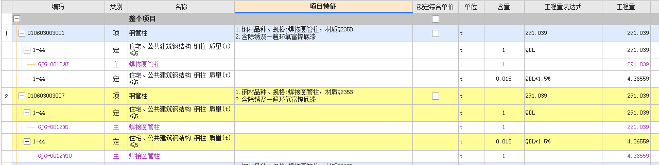 按构件
