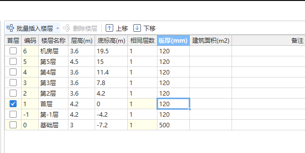 板厚