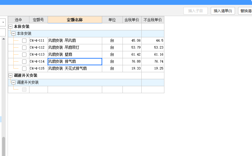卫生间排气扇