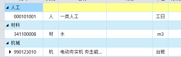 回填土