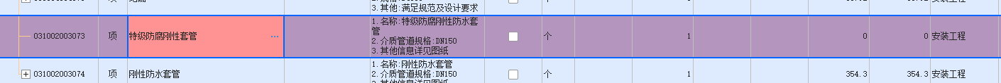 子目