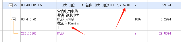 定额