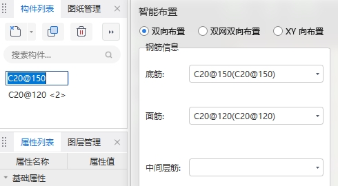 底板钢筋
