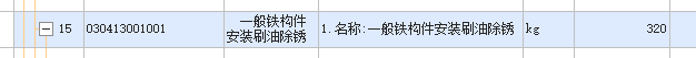 铁构件