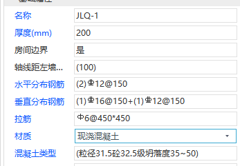 垂直筋