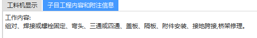 套清单