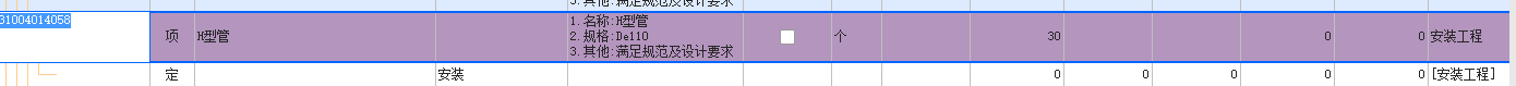 定额