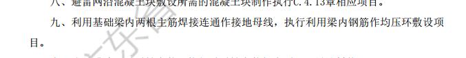 主筋