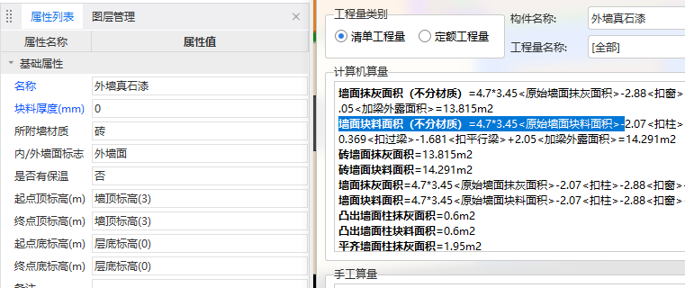 起点底标高