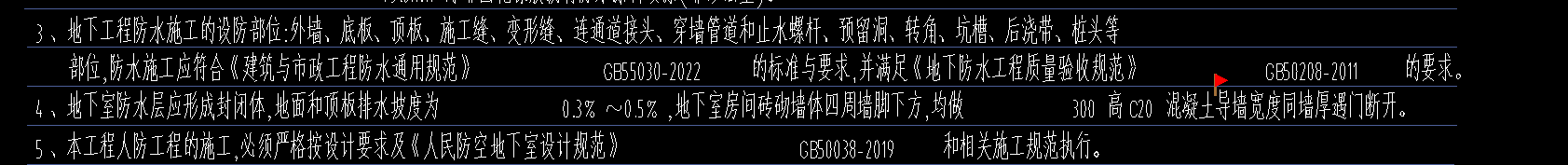 砌体墙
