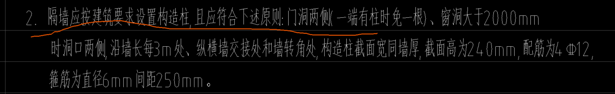构造柱