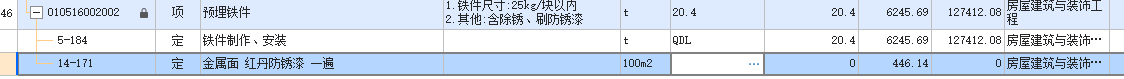 刷漆