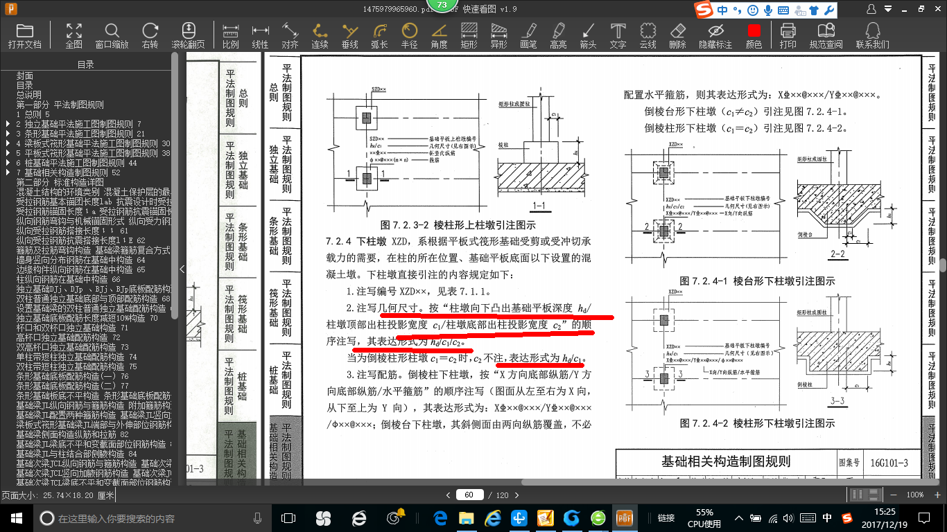 广联达服务新干线