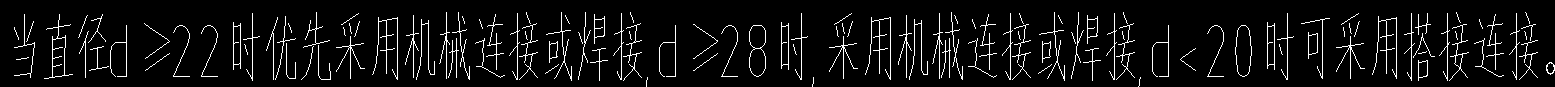 钢筋接头