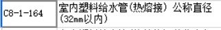 广联达服务新干线