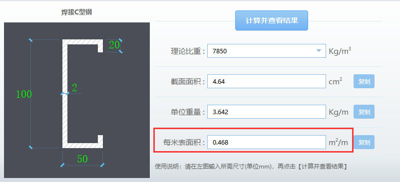 钢100