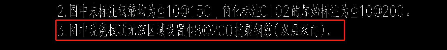 现浇板