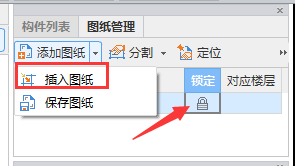 集中标注