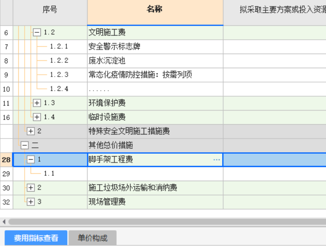 外墙