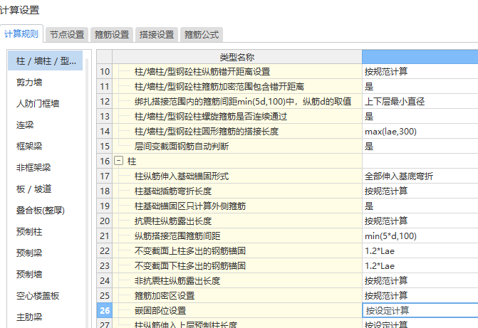 建筑行业快速问答平台-答疑解惑