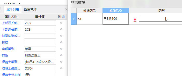 构造