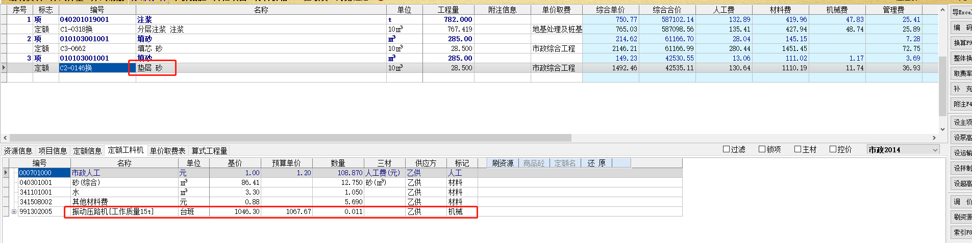 消耗量