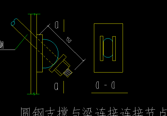 构件