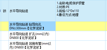 河南定额