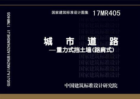 挡土墙