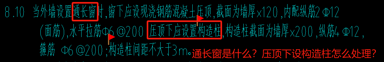 通長窗