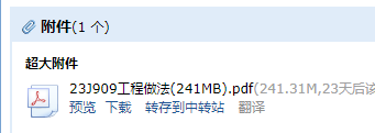 工程做法