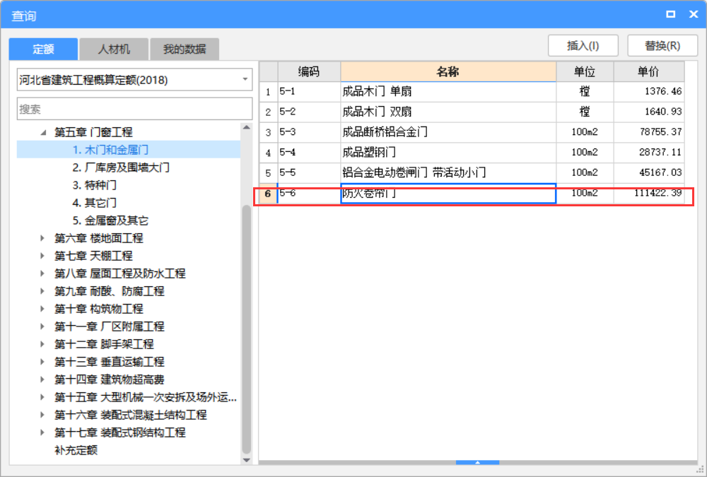 套取