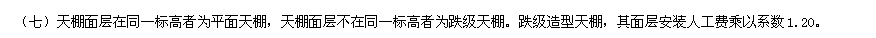 吊顶
