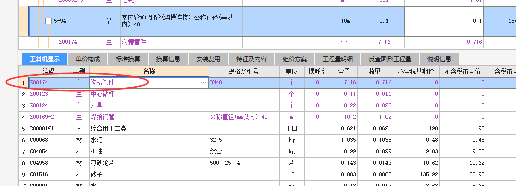 22定额