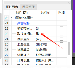 集水坑钢筋