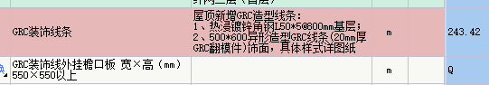 龙骨
