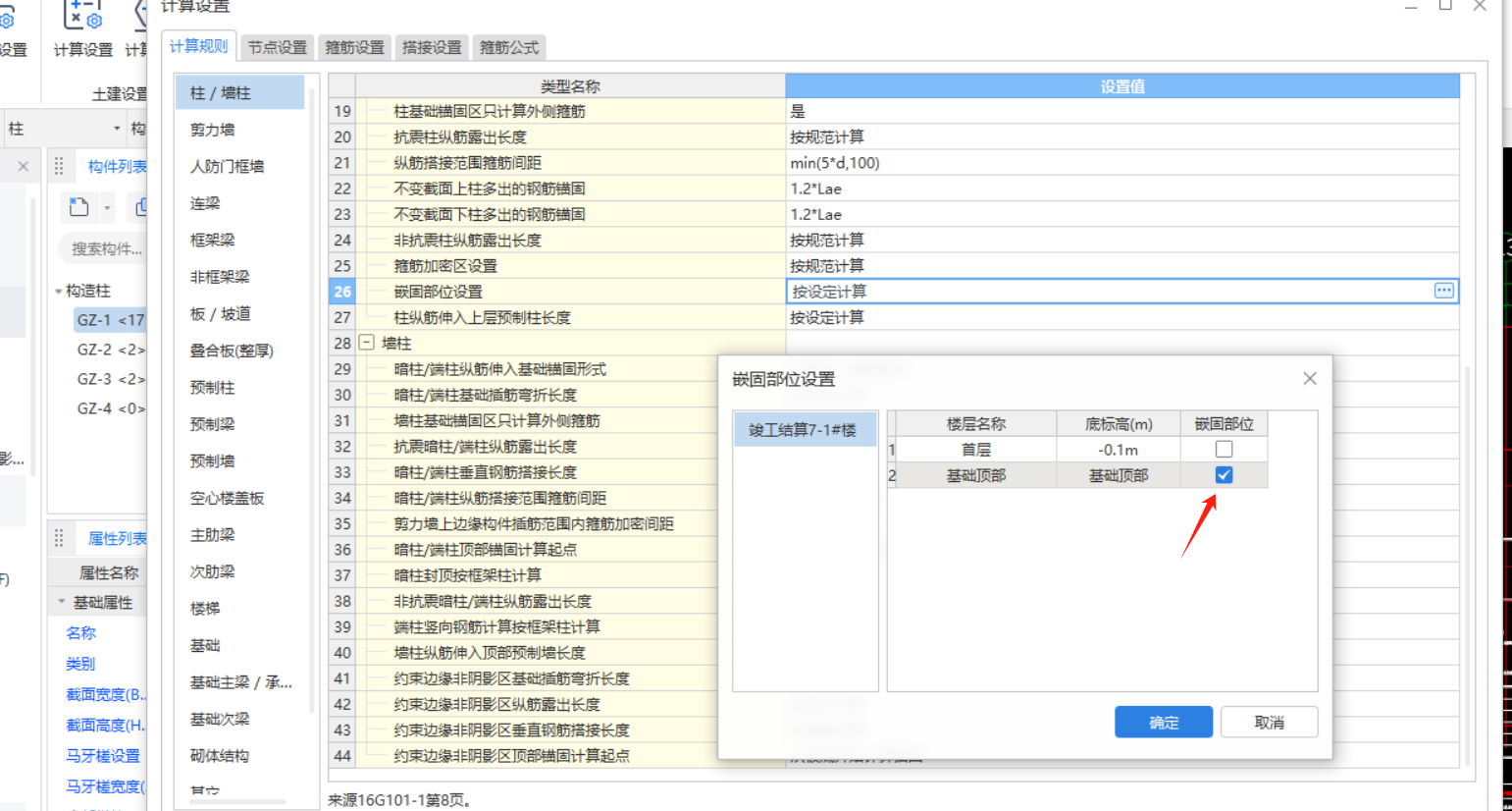 顶面