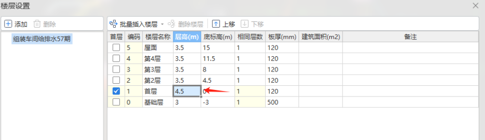 操作高度增加费